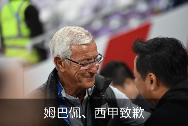 姆巴佩、西甲致歉