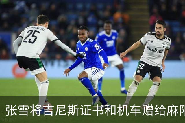 张雪将吉尼斯证书和机车赠给麻阳县委书记，叮嘱“不要挂闲鱼”，书记回应